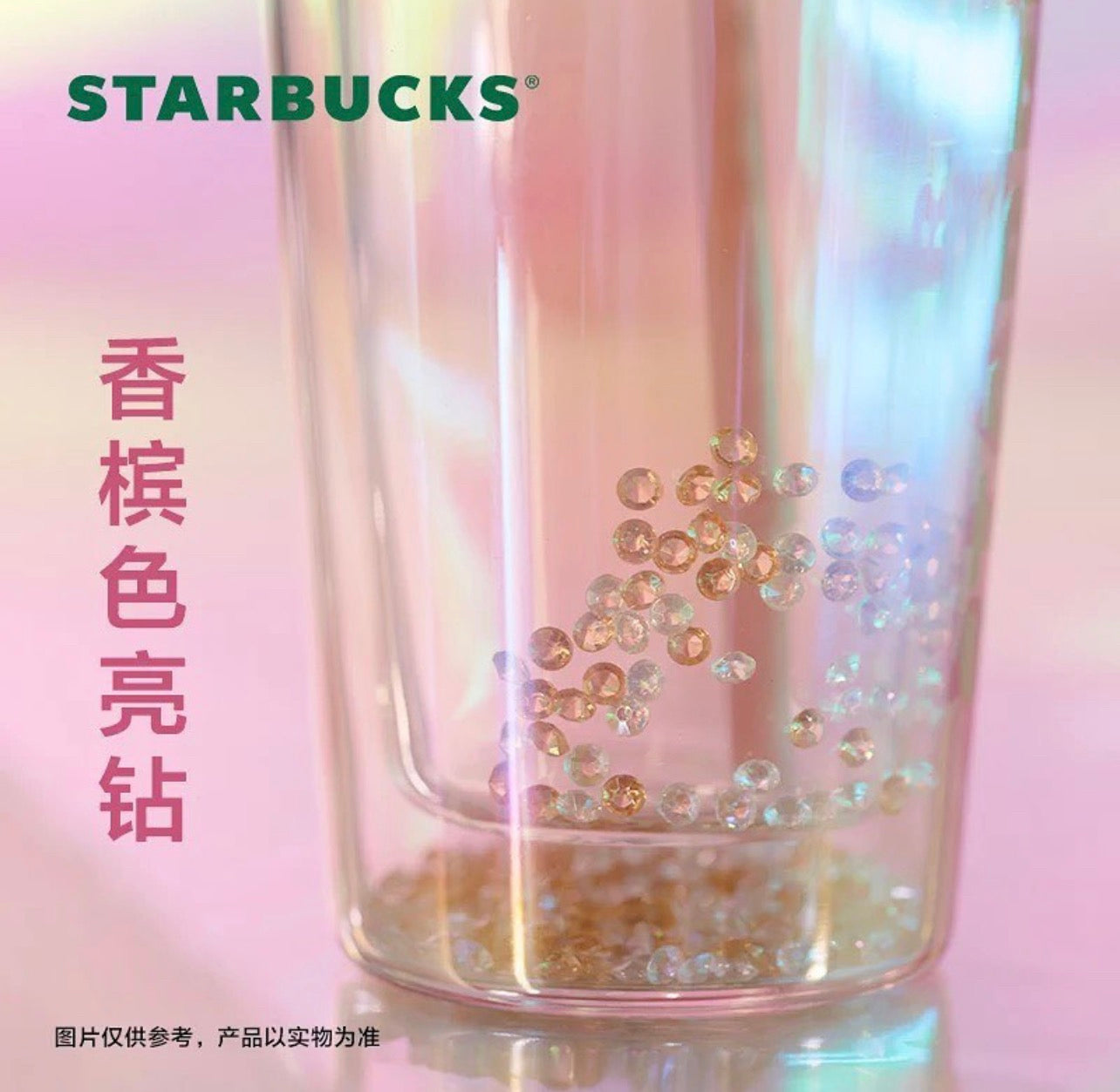 Starbucks China 2021 Pink Rose Gold 20oz Double Wall Glass Straw Cup  (Starbucks Pink Rose Gold Christmas 2021)